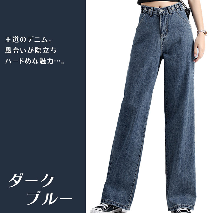 ジーンズ レディース デニムパンツ ジーパン ワイド ルーズ