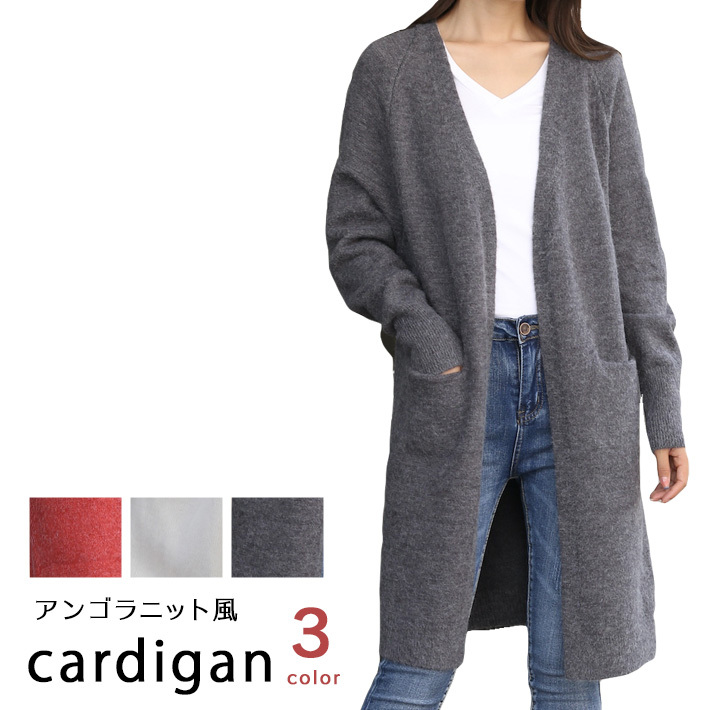 ニットカーディガン レディース ロング トッパー ニットカーデ