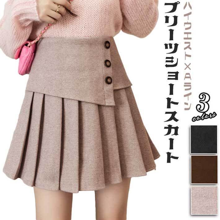 ミニスカート レディース ショート フレア プリーツ Aライン ハイ