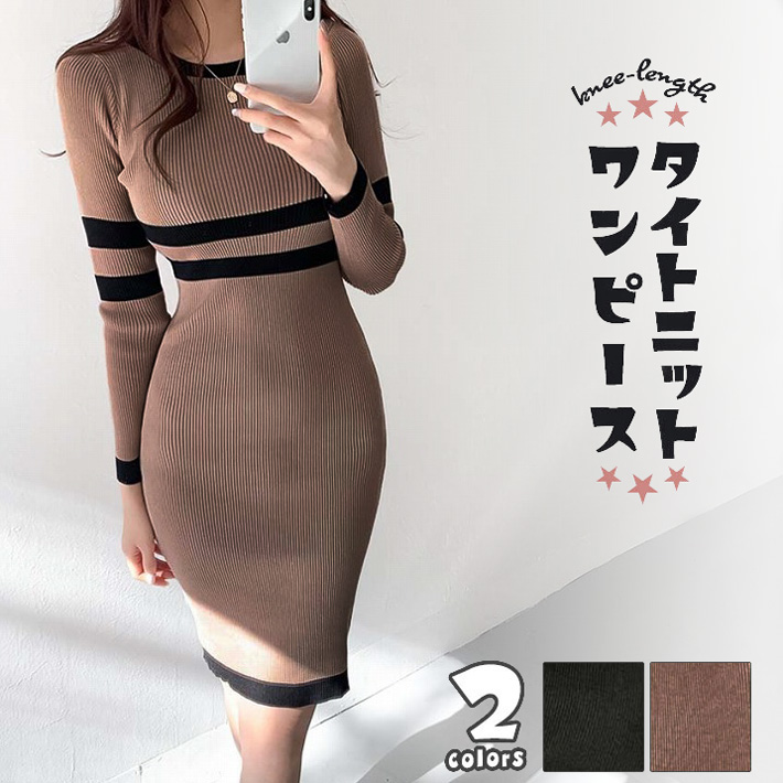 優先配送 ニットワンピース キャバ ボディコン ひざ丈 タイト レディース 服&ファッション小物
