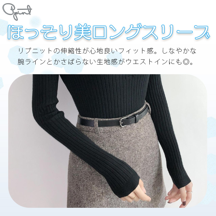 リブニット セーター レディース トップス タイト 長袖 リブ ニット カットソー ロングスリーブ タイトシルエット 着回し 高伸縮 ハイネック 楽天市場】7色 ニット トップス ニット セーター レディース