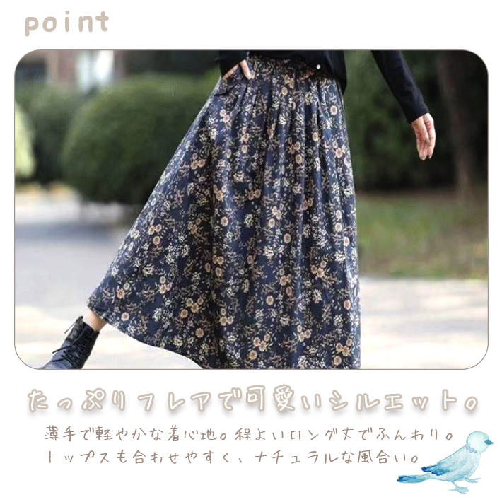 ギャザースカート ロング フレア Aライン ロング丈 花柄 薄手 コットン