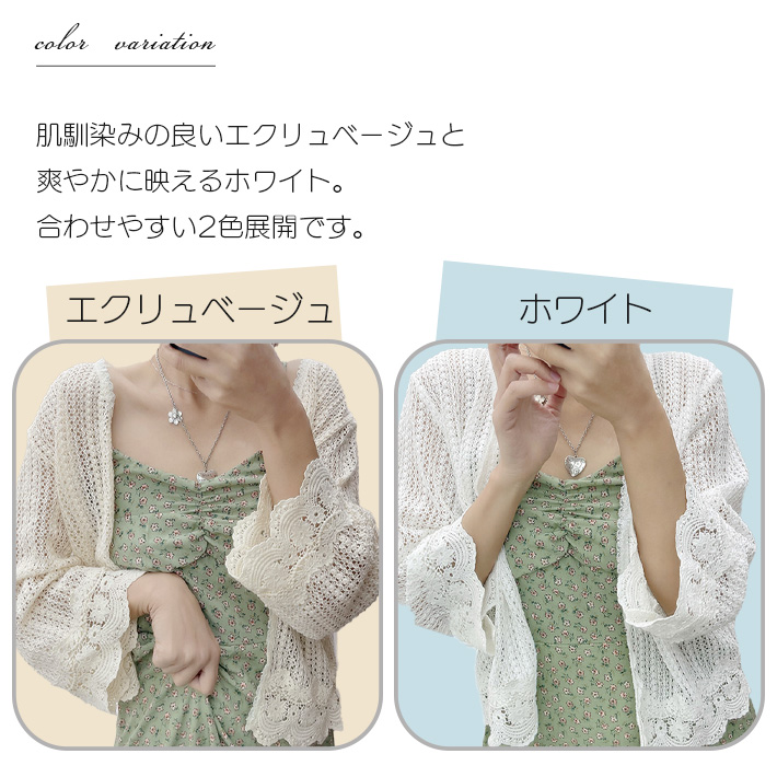 レースカーディガン ショート ボレロ ニット ...の詳細画像1