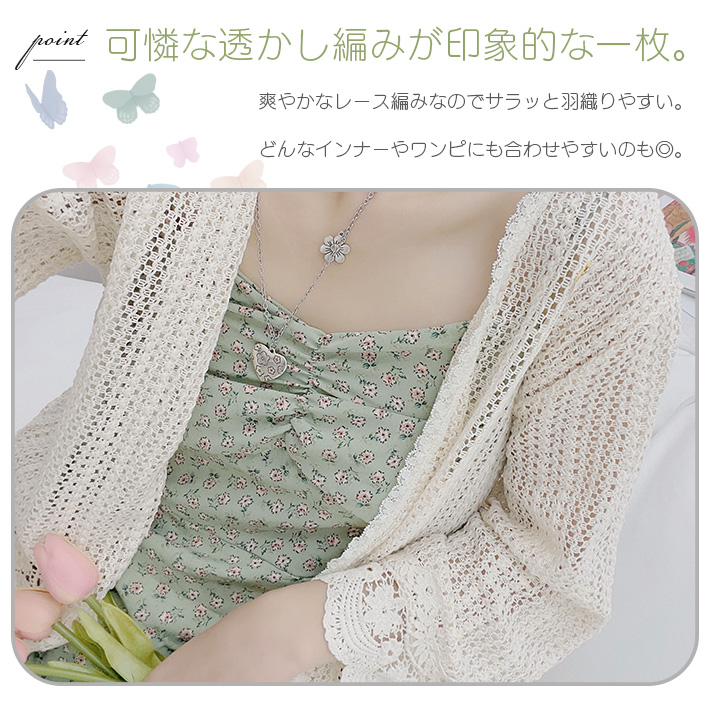 レースカーディガン ショート ボレロ ニット ...の詳細画像2