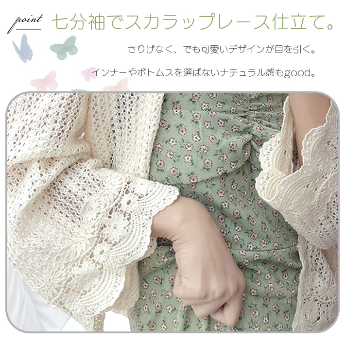 レースカーディガン ショート ボレロ ニット ...の詳細画像4