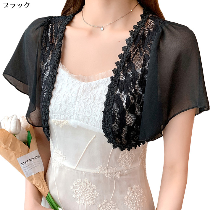 可愛いフリル袖 ショール ふんわり薄手シフォン ショート丈 裾結び 長袖 ボレロカーディガン シースルーカーディガン ショートカーディガン 2次会 パーティー シフォン ボレロ カーディガン シースルー パーティー ショート