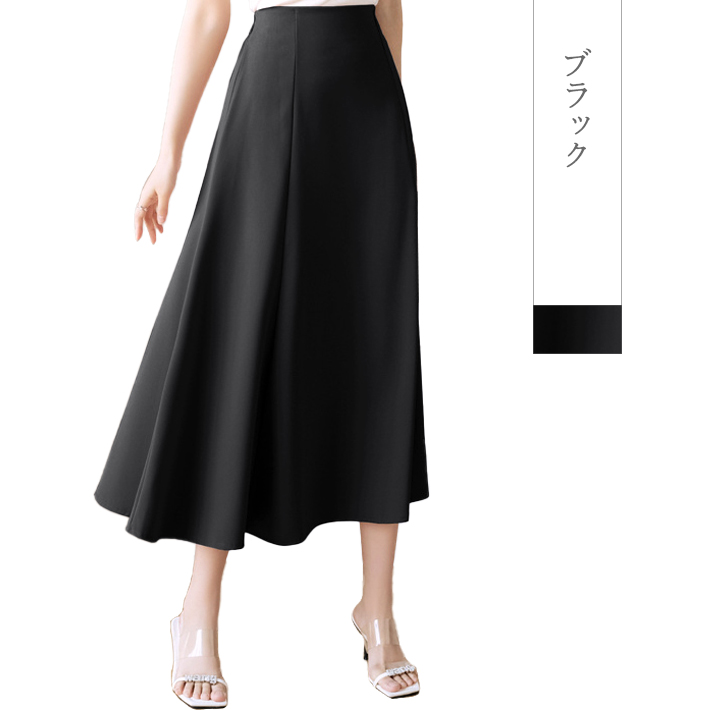 フレア スカート Aライン ミモレ ロング ゴアード ストレッチ ミモレ丈