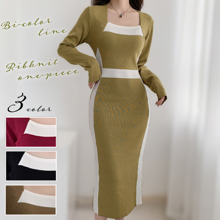 タイト ニット ワンピース ミモレ丈 バイカラー ライン入り リブニット