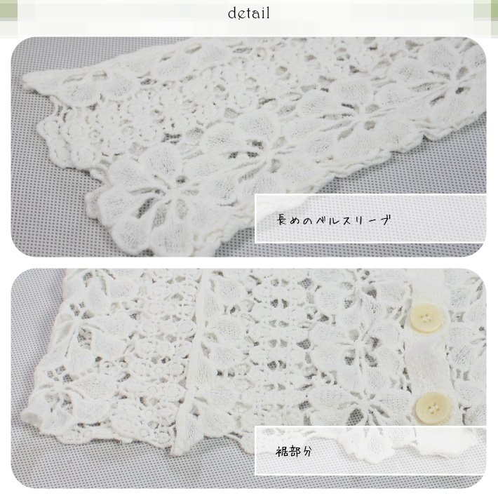 ボレロ カーディガン ニット レース ショート丈 レース編み 花柄