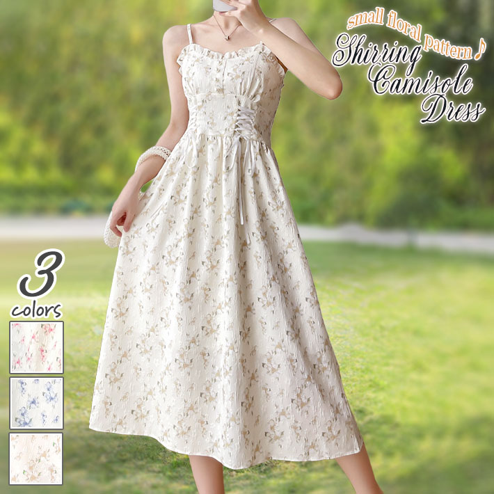 リゾート ワンピース Aライン キャミ ミモレ フレア サマードレス