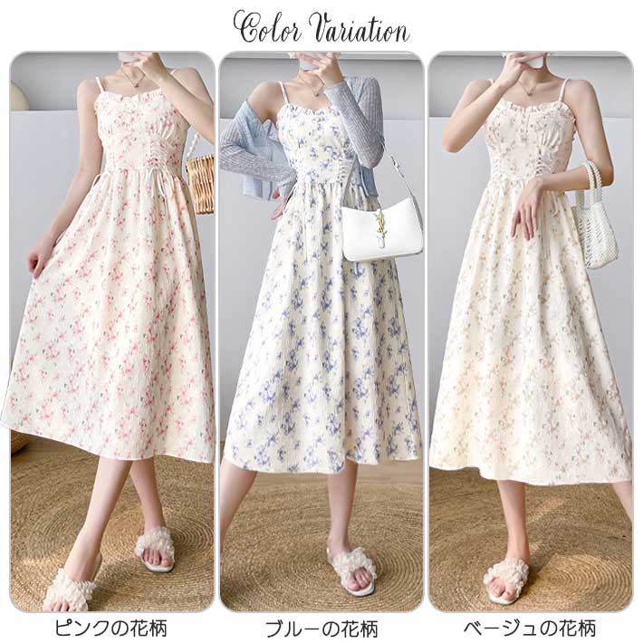 リゾート ワンピース Aライン キャミ ミモレ フレア サマードレス