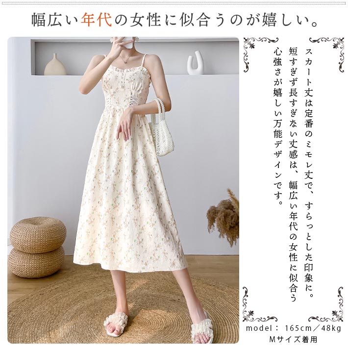 リゾート ワンピース Aライン キャミ ミモレ...の詳細画像3