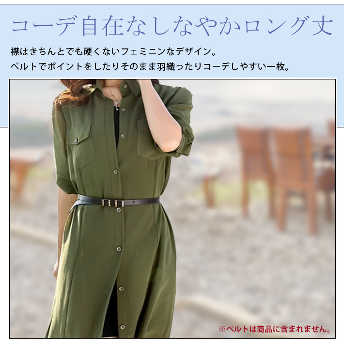 シャツ ワンピース ロング ブラウス カーデ シアー シースルー シフォン 薄手 透け感  ゆったり 膝丈 長袖 涼しい ふんわり 軽量 50代 大人 春 夏用 レディース |  | 06