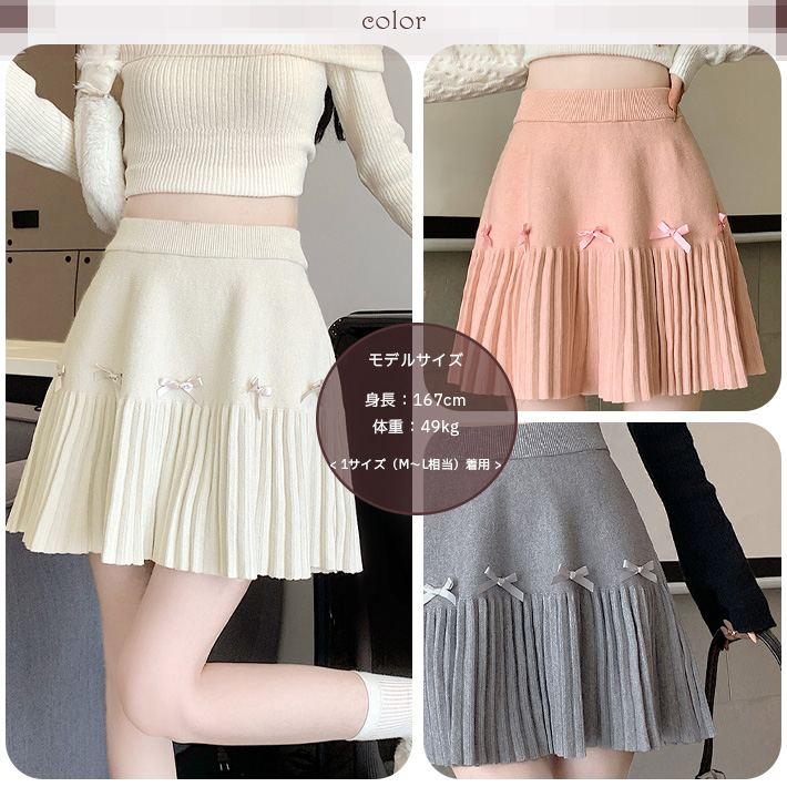ミニ スカート ニット ショート フレア プリーツ Aライン ショート丈