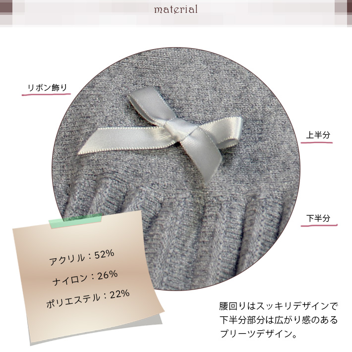 ミニ スカート ニット ショート フレア プリーツ Aライン ショート丈