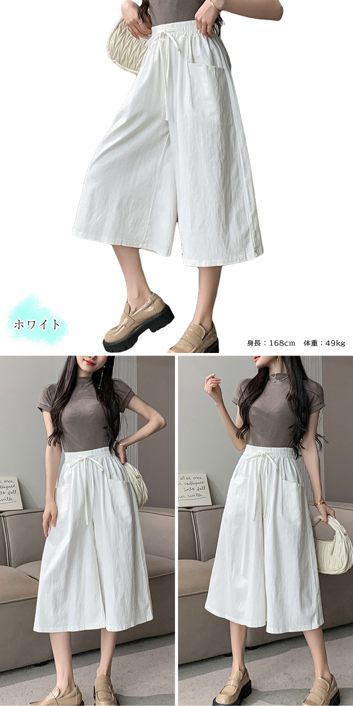 ガウチョ パンツ ワイド キュロット スカーチョ スカート 七分丈