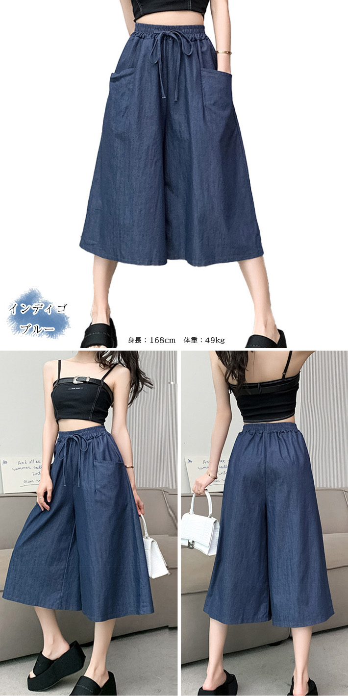 ガウチョ パンツ ワイド キュロット スカーチョ スカート 七分丈