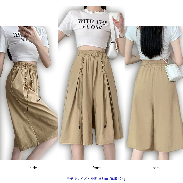 キュロット パンツ ガウチョ ワイド スカーチョ スカート 膝下丈