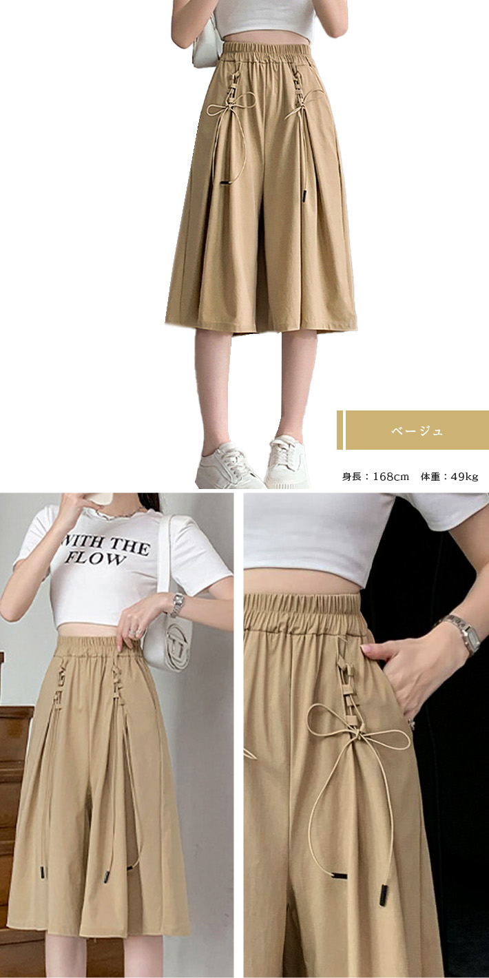 キュロット パンツ ガウチョ ワイド スカーチョ スカート 膝下丈