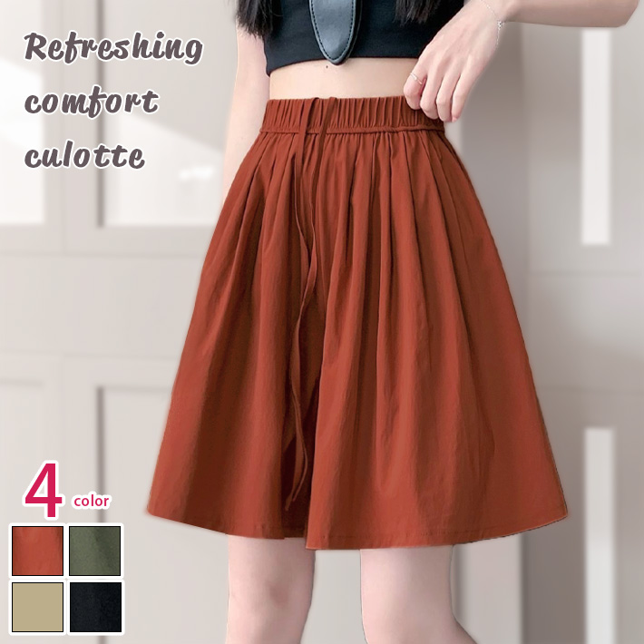 キュロット スカート パンツ ハーフ ショート 膝上丈 ショート丈