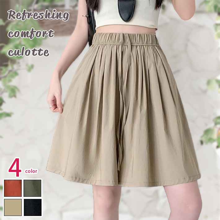 キュロット スカート パンツ ハーフ ショート 膝上丈 ショート丈