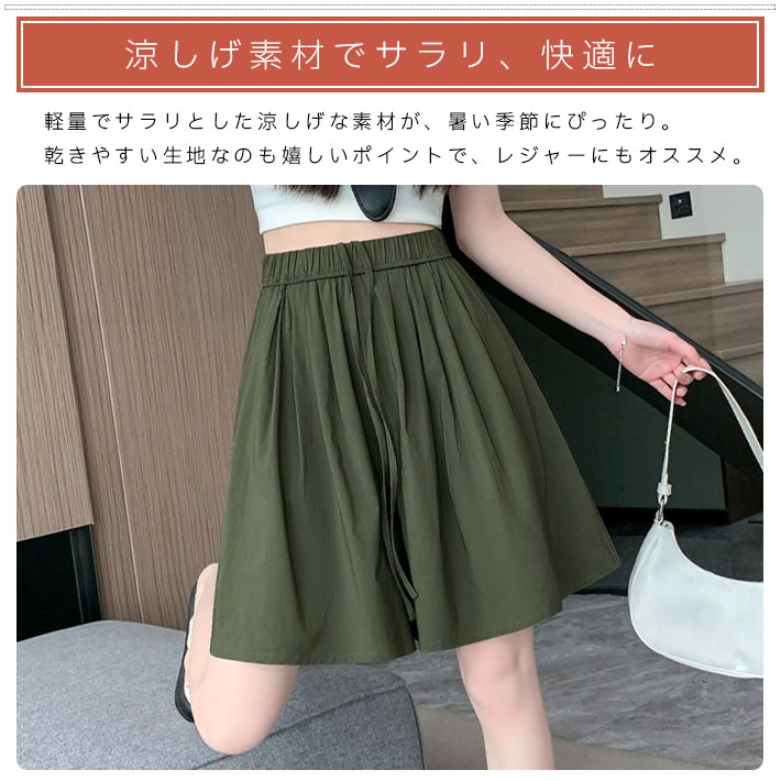 ショートパンツ キュロット スカート キュロット スカート パンツ ハーフ ショート 膝上丈 ショート丈