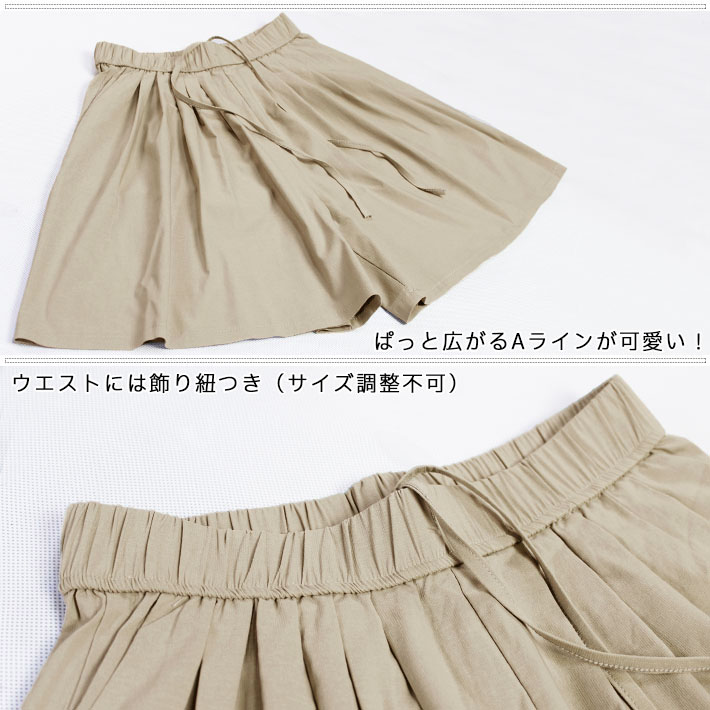 キュロット スカート パンツ ハーフ ショート 膝上丈 ショート丈