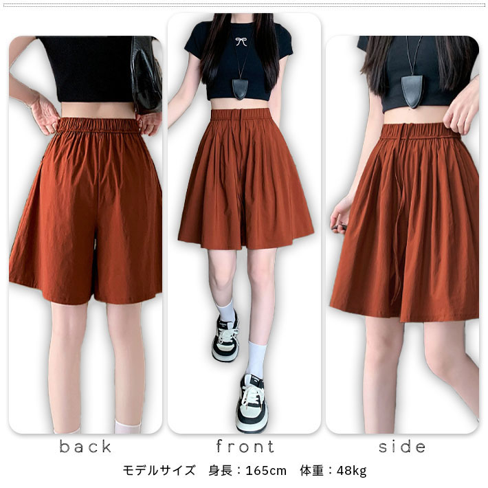 キュロット スカート パンツ ハーフ ショート 膝上丈 ショート丈