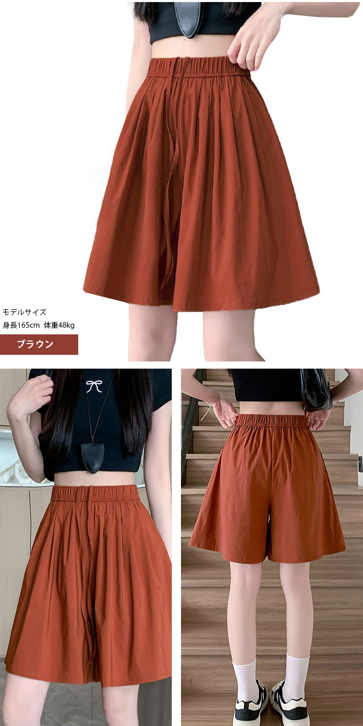キュロット スカート パンツ ハーフ ショート 膝上丈 ショート丈