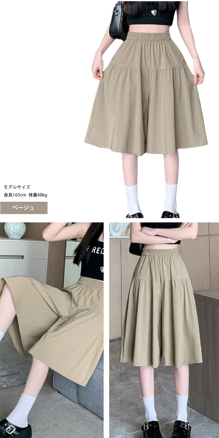 キュロット スカート パンツ ハーフ ガウチョ スカーチョ ショート