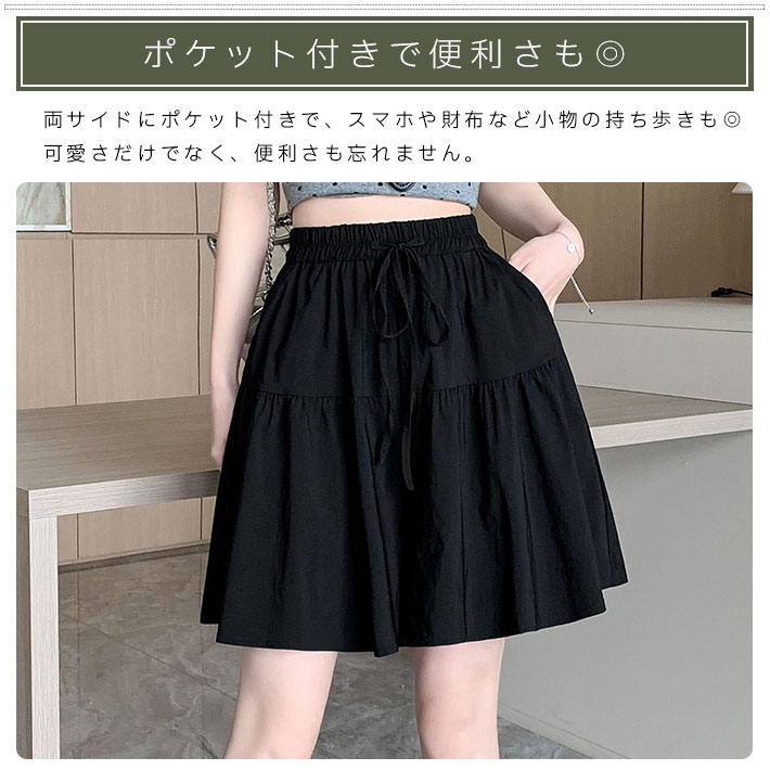 キュロット スカート パンツ ハーフ ショート 膝上丈 ショート丈