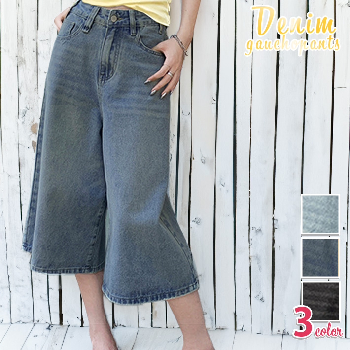 デニム ガウチョ パンツ ワイド キュロット クロップド Aライン フレア