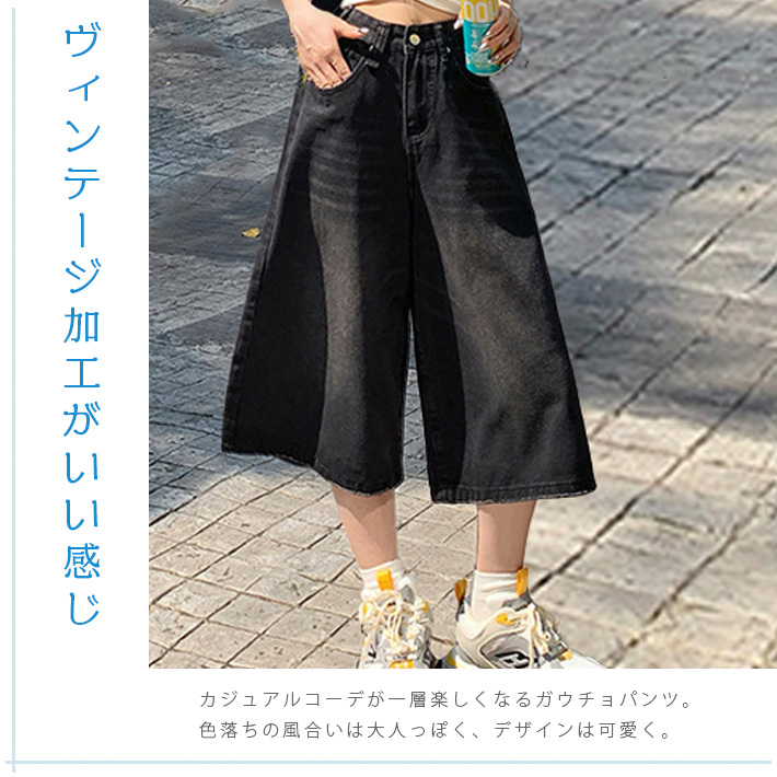 デニム ワイド パンツ ガウチョ ジーンズ Gパン ユーズド 7分丈 A