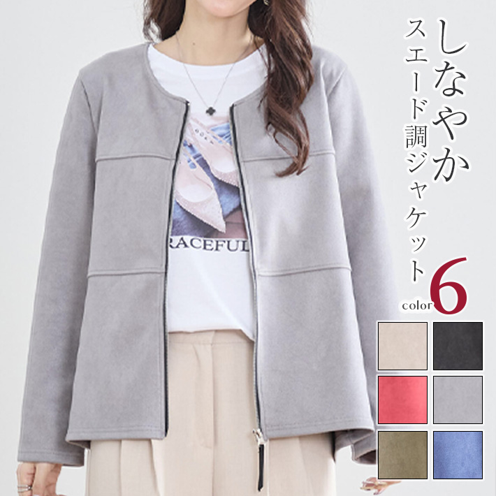ジャケット ブルゾン アウター ノーカラー フェイクスウェード Aライン