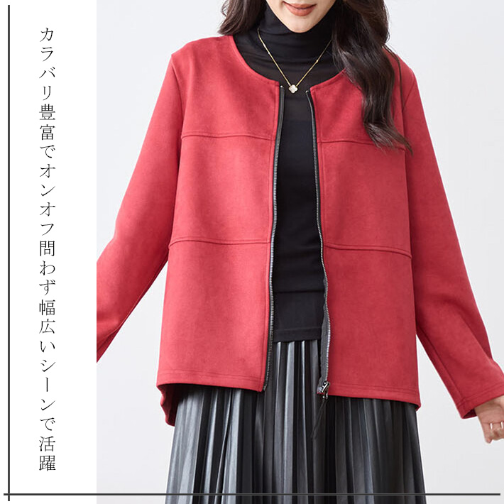 ジャケット ブルゾン アウター ノーカラー フェイクスウェード Aライン