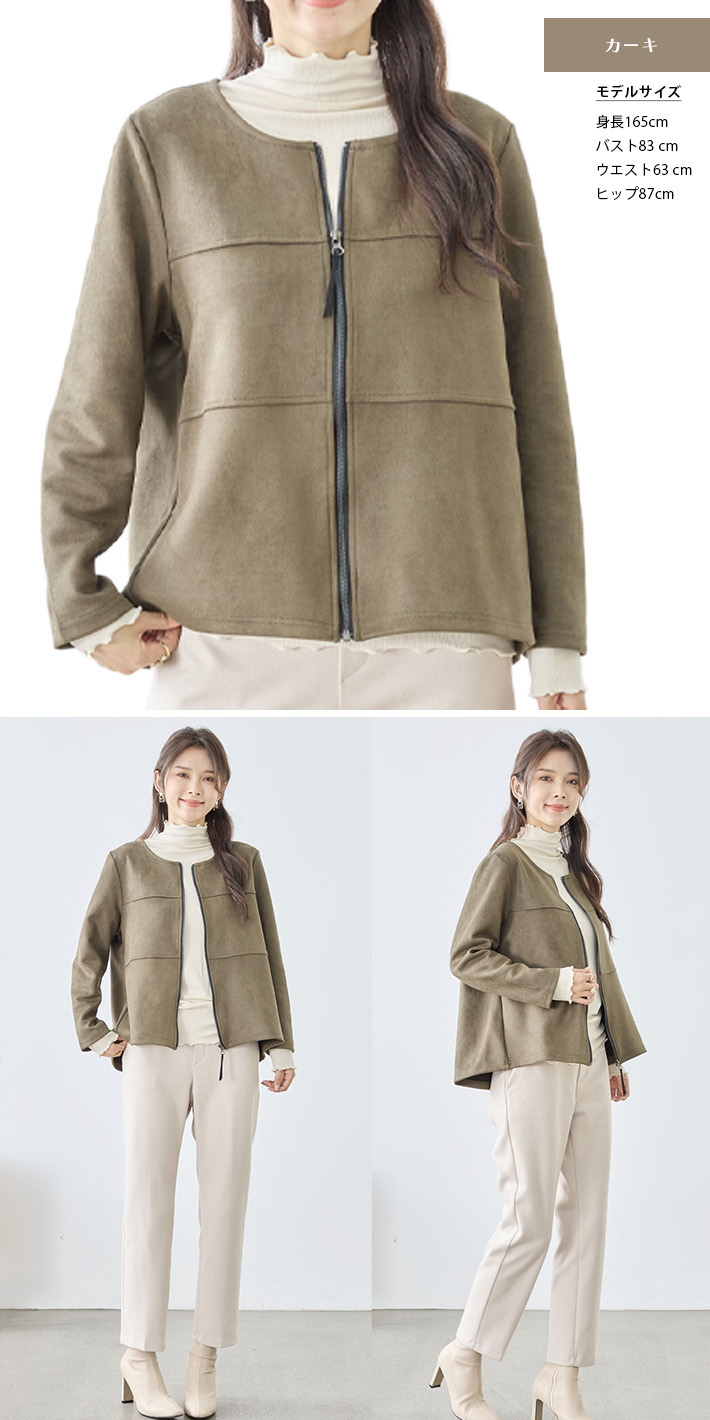 ジャケット ブルゾン アウター ノーカラー フェイクスウェード Aライン