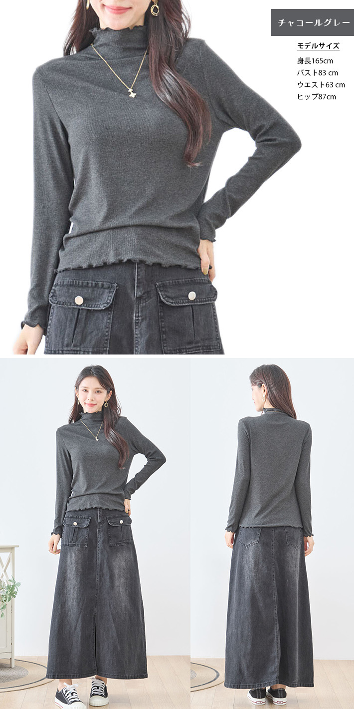 トップス Tシャツ メロウ フリル カットソー ハイネック 長袖 インナー