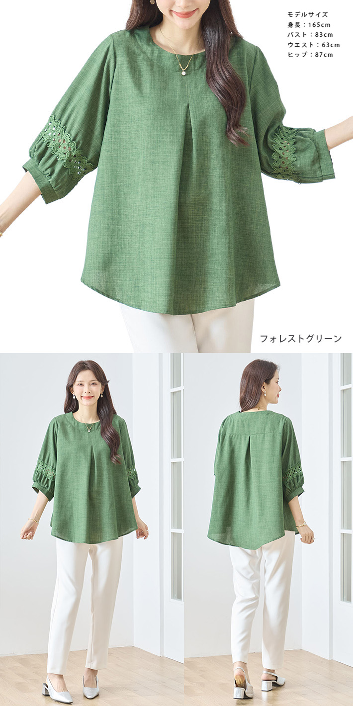 トップス ブラウス レース チュニック シャツ 七分袖 ぽわん袖 プル