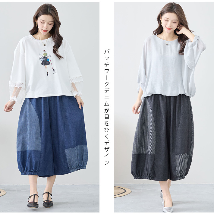 サルエル パンツ ガウチョ デニム ワイド バルーン ボール サーカス