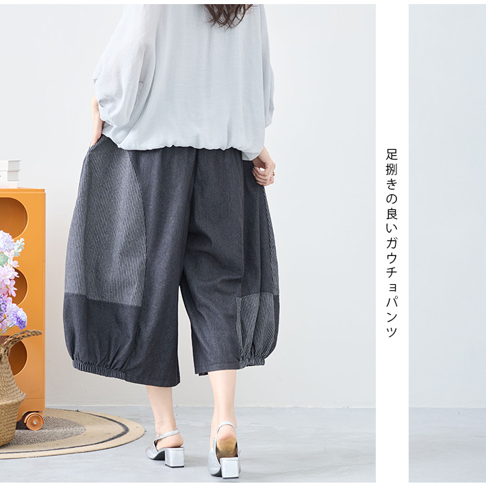 サルエル パンツ ガウチョ デニム ワイド バルーン ボール サーカス