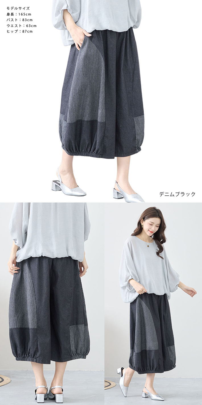 サルエル パンツ ガウチョ デニム ワイド バルーン ボール サーカス