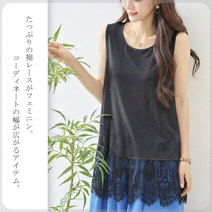 トップス タンクトップ レース インナー キャミソール チュニック A