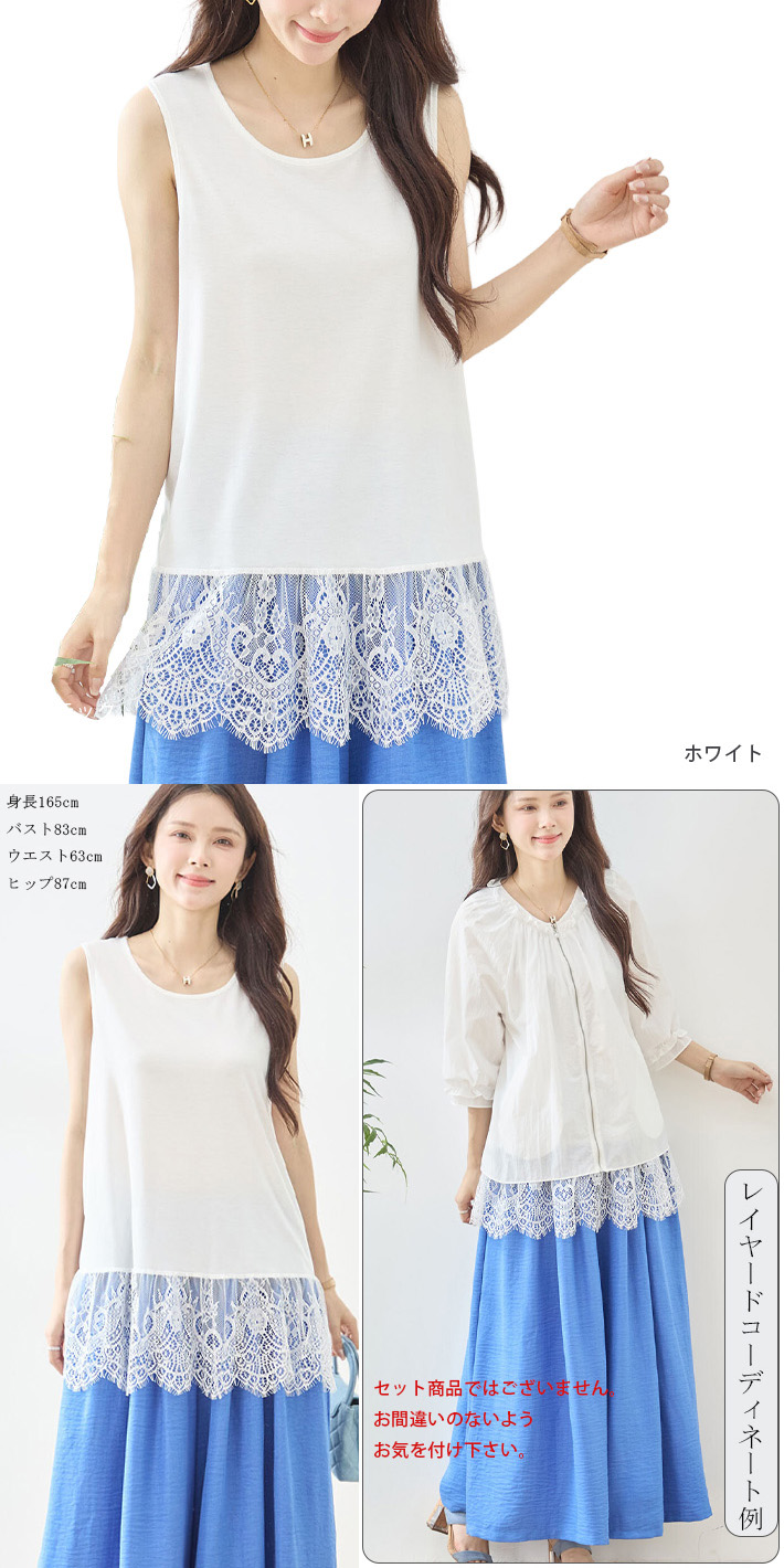 トップス タンクトップ レース インナー キャミソール チュニック A
