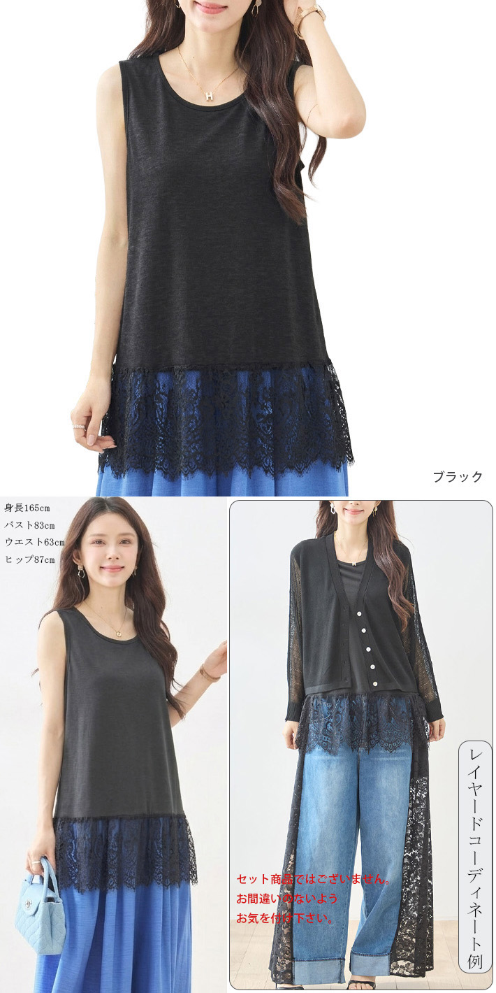 トップス タンクトップ レース インナー キャミソール チュニック A