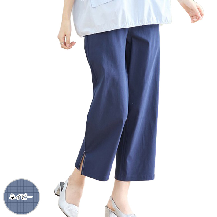 ストレッチ クロップド パンツ アンクル イージー ガウチョ ワイド 