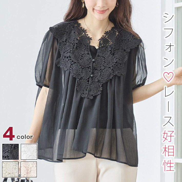 トップス シフォン ブラウス シャツ シアー シースルー レース
