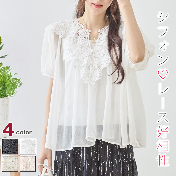 トップス シフォン ブラウス シャツ シアー シースルー レース