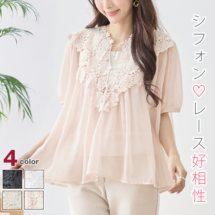 トップス シースルー ブラウス シャツ シフォン シアー レース