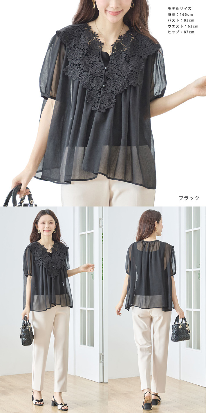 トップス シースルー ブラウス シャツ シフォン シアー レース