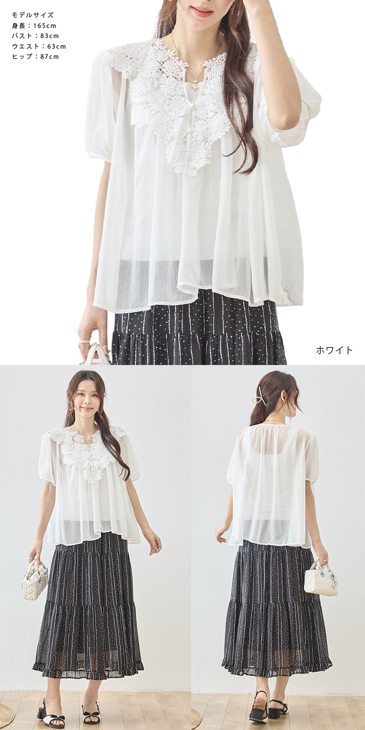 トップス シフォン ブラウス シャツ シアー シースルー レース